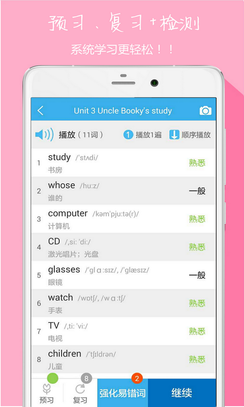 中小学英语同步听写  v3.7.1图2