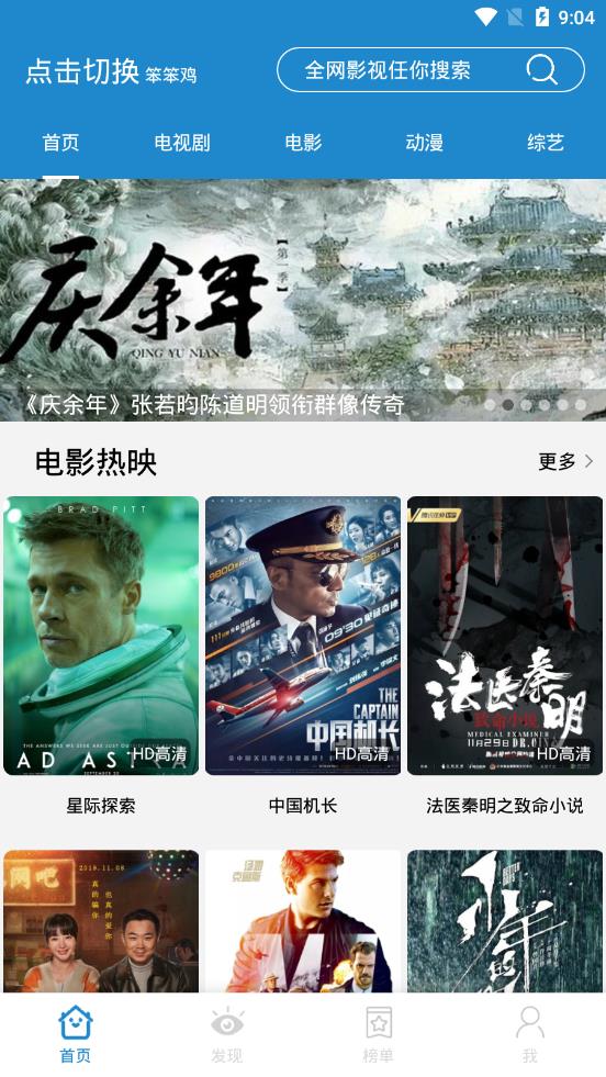 蓝莓影视奔跑吧