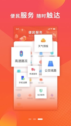 新邢台客户端