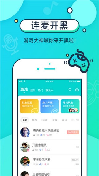 音觅星球旧版本