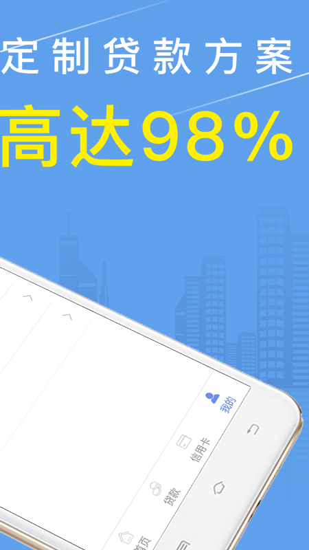 雨花花贷款app下载官网  v3.4.0图2