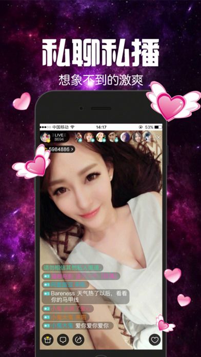 灯塔直播免费版  v1.4.1图2