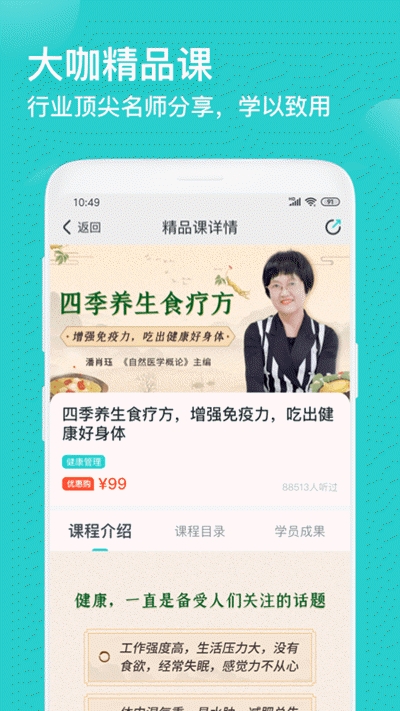 简知app下载安装官网苹果版