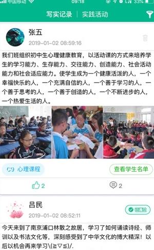 掌上综素最新版本  v1.20211222图1