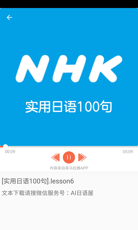 看动漫学日语的缺点