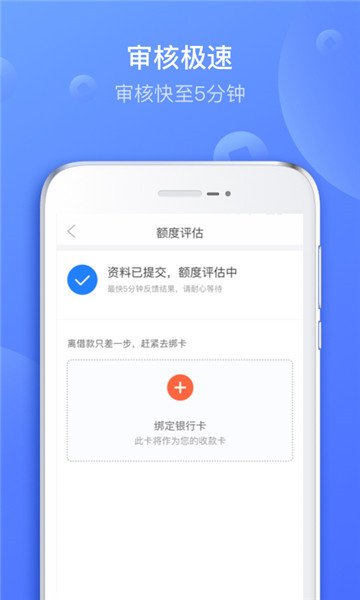好信贷安卓版