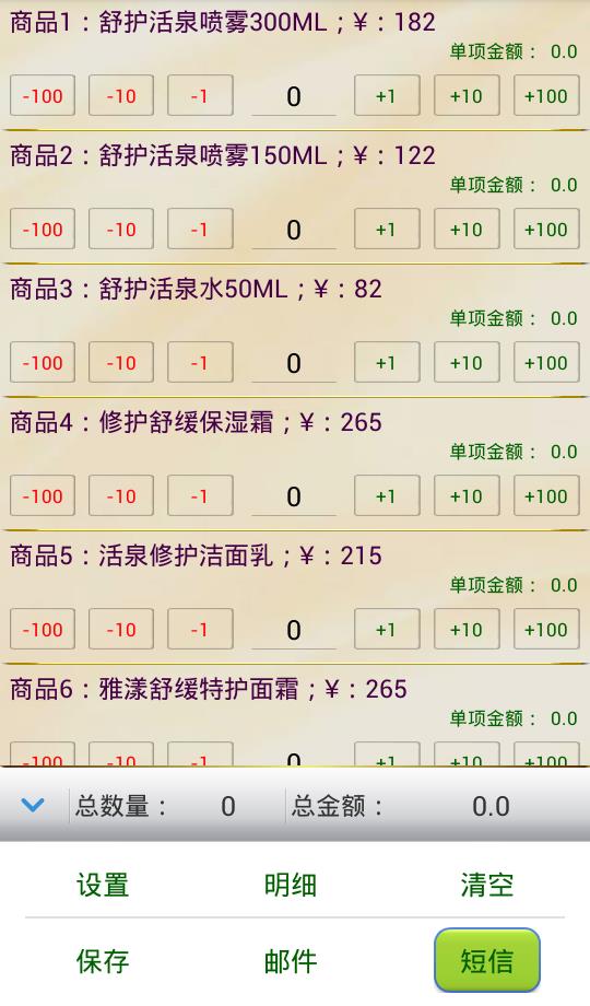 销售通