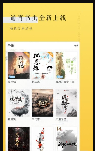 哈里阅读最新版  v1.0图1