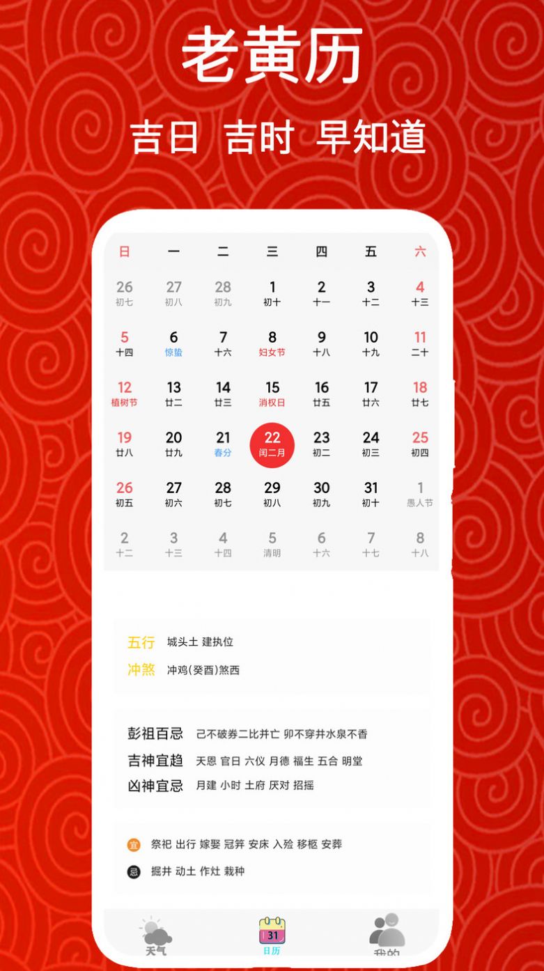 实时美丽天气预报通  v1.0图2