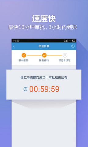 八荒快贷免费版  v1.0图4