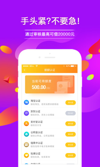 蜂易贷最新版  v1.1图1