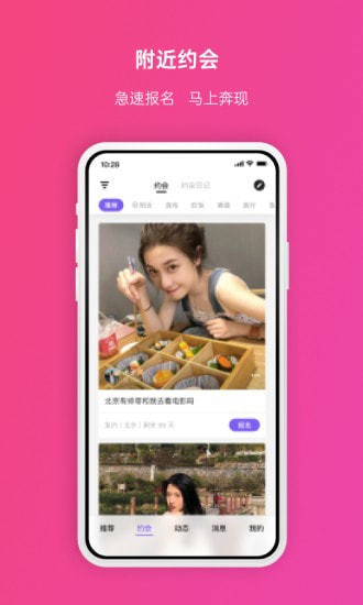 维密圈下载安卓版  v2.0.2图2