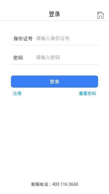 运安课堂app下载安装最新版本官网苹果  v1.0.0图3