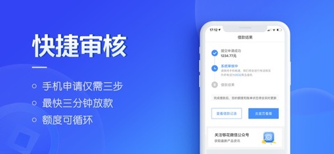 够花借款最新版  v1.0图3