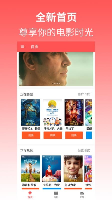 美剧影视大全安卓版