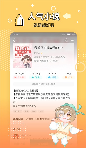 长佩app的前身  v1.0图3