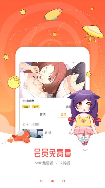 小林漫画日历2020电子版  v1.0.0图1