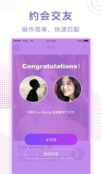 迷鹿社交手机版