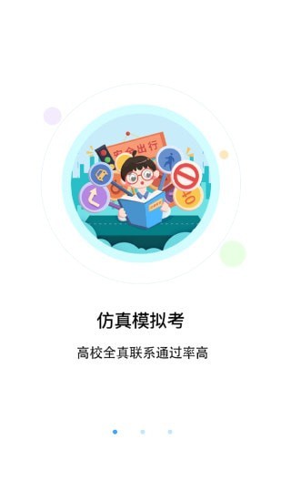 优车驾考手机版