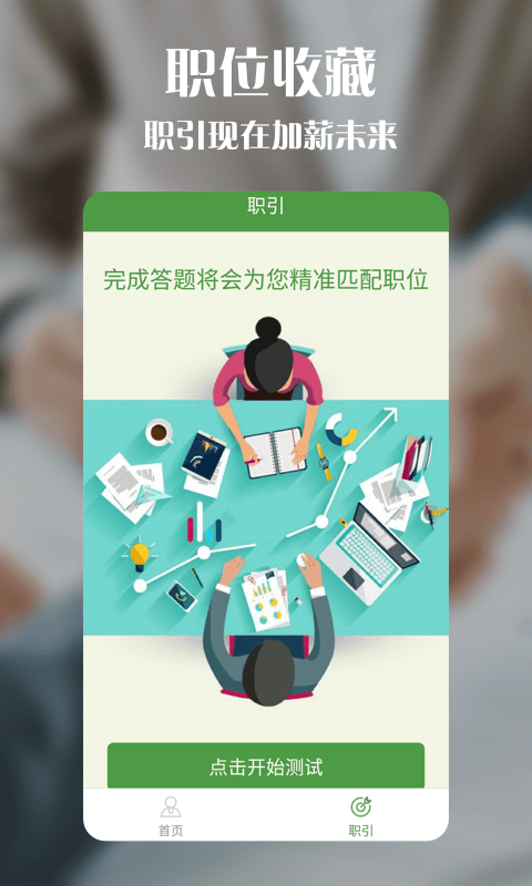 风云榜app
