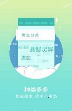 手机宝书手机版  v1.3图2