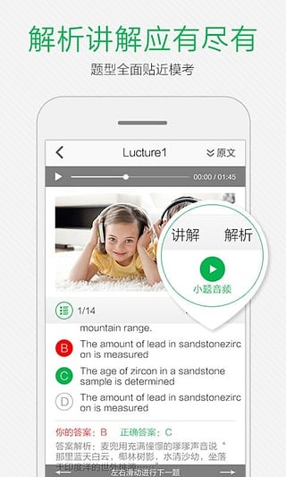 小马托福免费版下载安卓