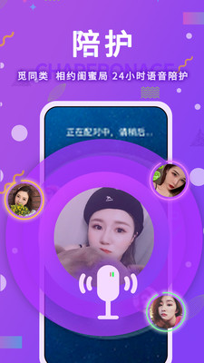 伴糖最新版