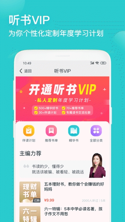 简知app下载安装官网苹果版  v1.0.23图3