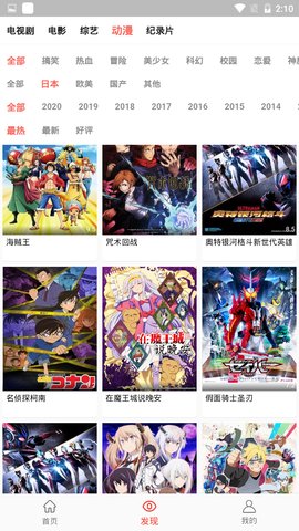 万人影视安卓版  vv3.0.3图2