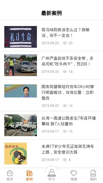 运安课堂app下载安装最新版本官网苹果  v1.0.0图1