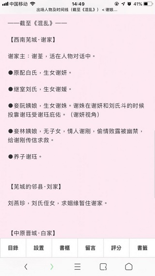 脸红心跳po18app  v7.35图2