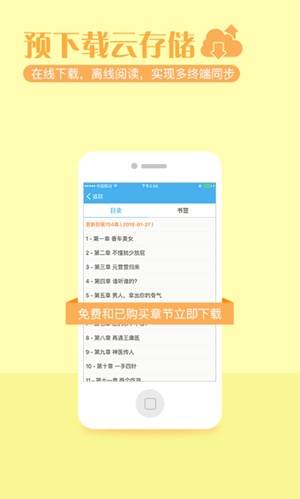 繁星小说app下载手机版下载