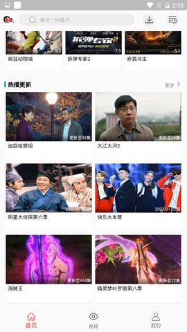 万人影视安卓版