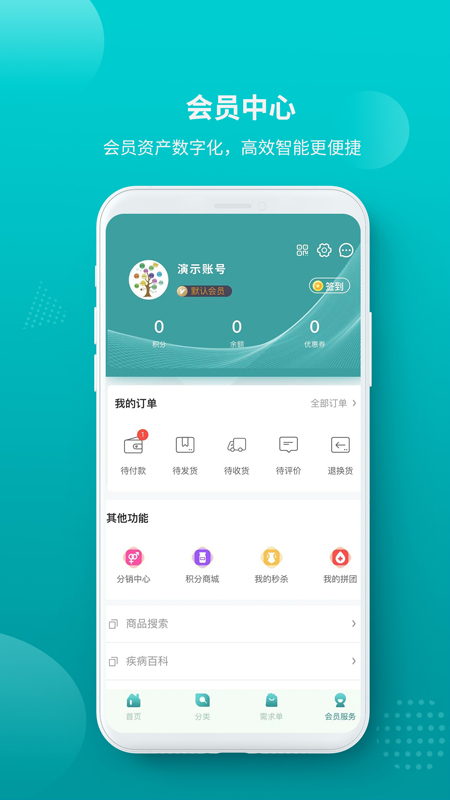 美之康大药房  v3.50.0图2