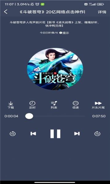 声荐官网  v1.0.0图2
