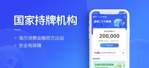 够花借款最新版  v1.0图2