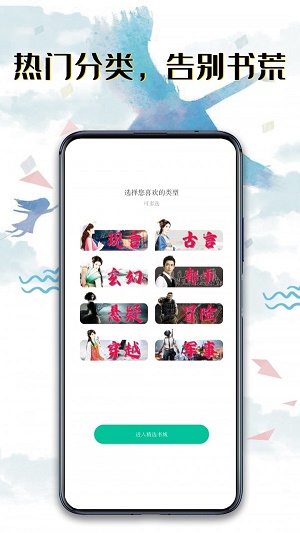书荒阅读app  v2.5.4图1