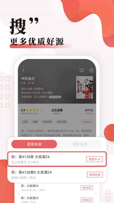 无限小说网全集下载TXT小说下载  v5.0.0图2