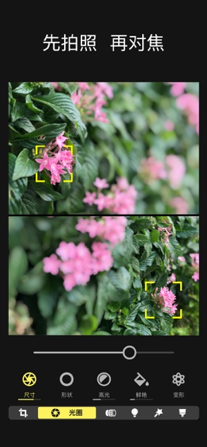 focos苹果专业版内购  v1.0.0图1