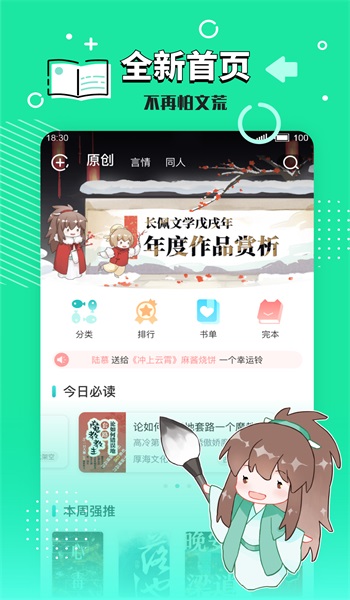 长佩app的前身