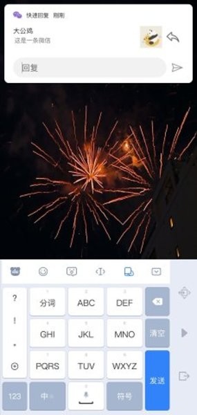 简窗快速回复  v2.0图1