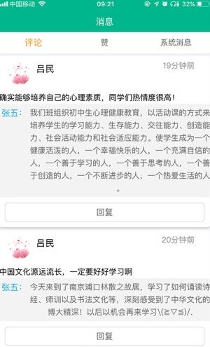 掌上综素最新版本