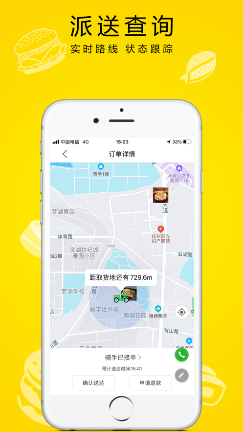 快跑鸭外卖手机版下载安装苹果  v1.0.0图1