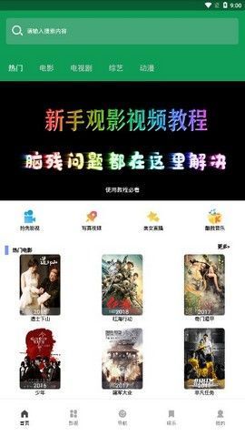 思古影视app官方下载  v1.0.1图2