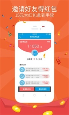 久久借2024  v1.0图1