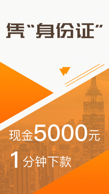 毫秒贷安卓版