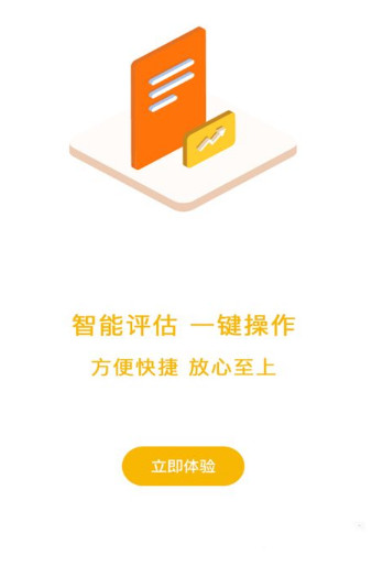 豪康金服2024  v2.1.0图1