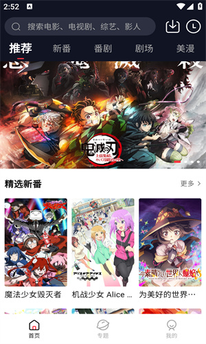 萌番最新版