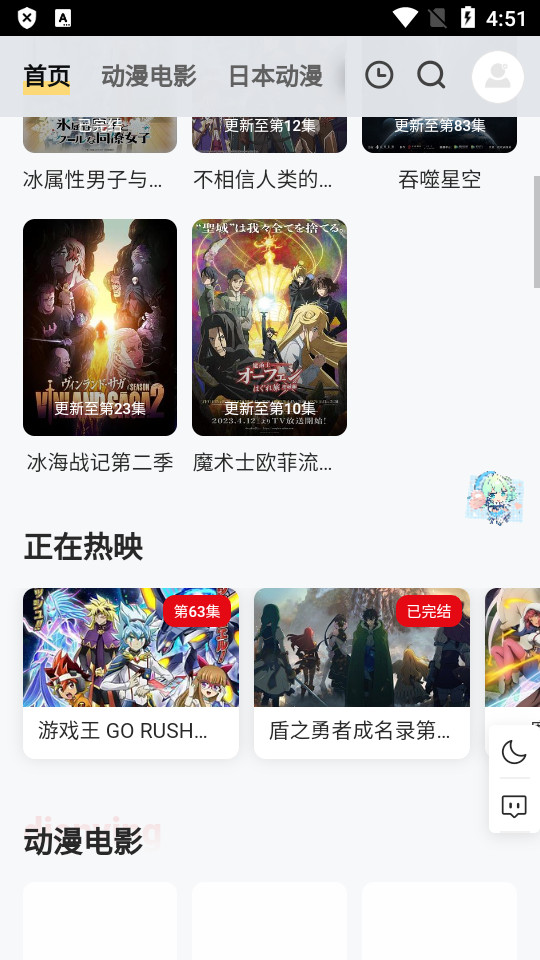 PPXDM动漫手机版