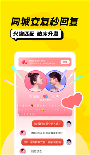 恰聊最新版本  v1.0图3